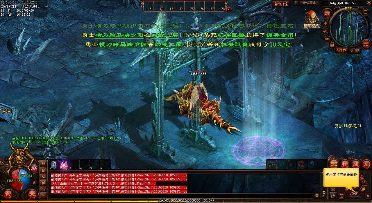 【合成版传奇】如何在地图中找到幻境巫妖王