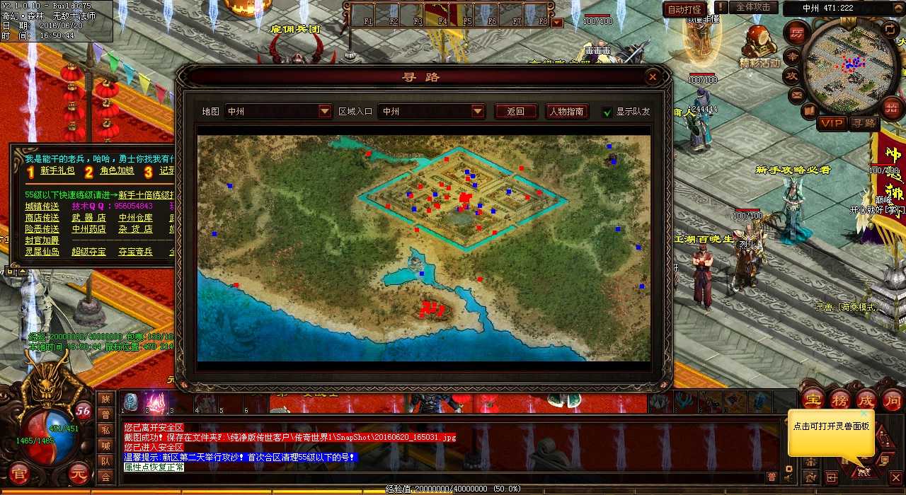 战士如何在热血传奇sf中战胜比自己强大的敌人?