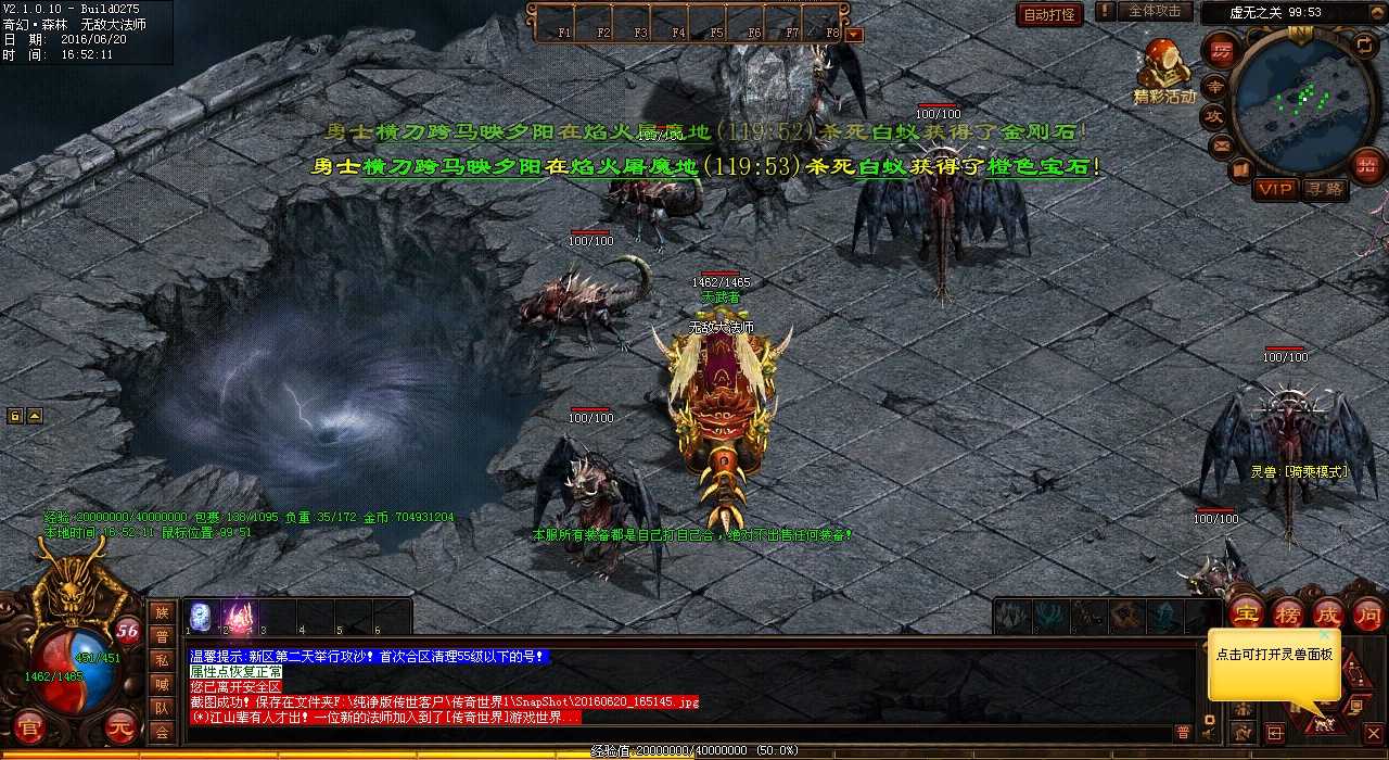小道士新手必看-热血传奇私服攻略分享