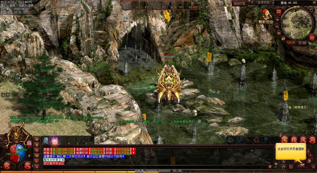 ��Ѫ����sf���ռǣ���ʦ�����ɹ�����28��