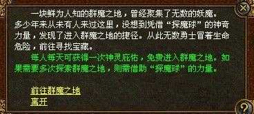 如何轻松获得热血传奇sf高级武器,抢先秒杀极品装备