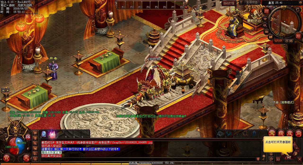 传奇神仙道士:全新战斗方式大揭秘!