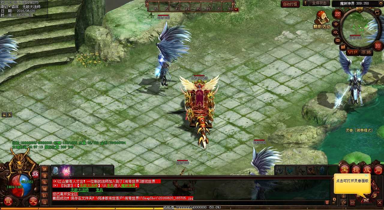 热血传奇sf里道士对战背后的秘密,你知道吗?