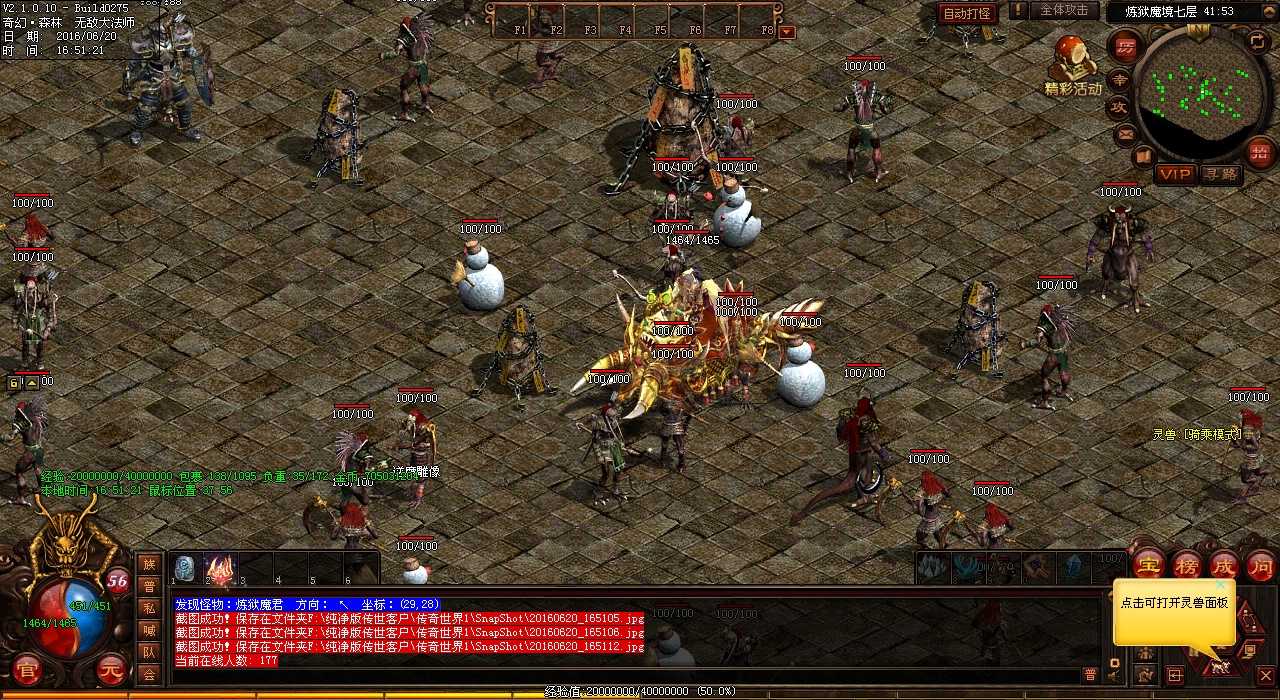 ��֮ͨ�����ˢ��λ�ü����Է���  ��Ѫ����˽���ؿ���